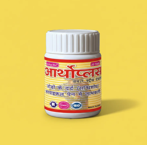 Orthoplus DS Tablets – Joint & Bone Support | Quikdu Orthoplus D S Tablets – 30 Tablets | Double Strength Ayurvedic Joint & Bone Care