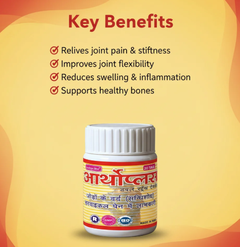 Orthoplus DS Tablets – Joint & Bone Support | Quikdu 2 Orthoplus D S Tablets – 30 Tablets | Double Strength Ayurvedic Joint & Bone Care 2