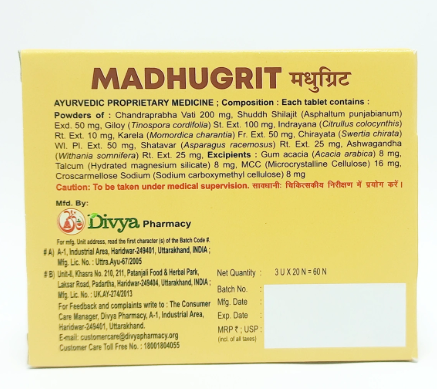 Patanjali Madhugrit Tablet 60N – Healthy Blood Sugar Support 2 Divya Madhugrit Tablet 60 N 2