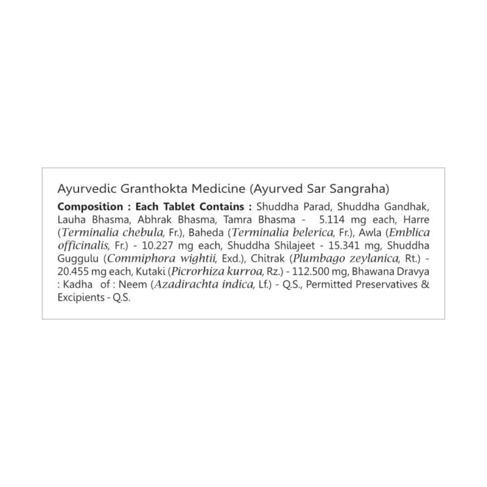 Baidyanath Arogyavardhini Vati (80 Tablet) 4