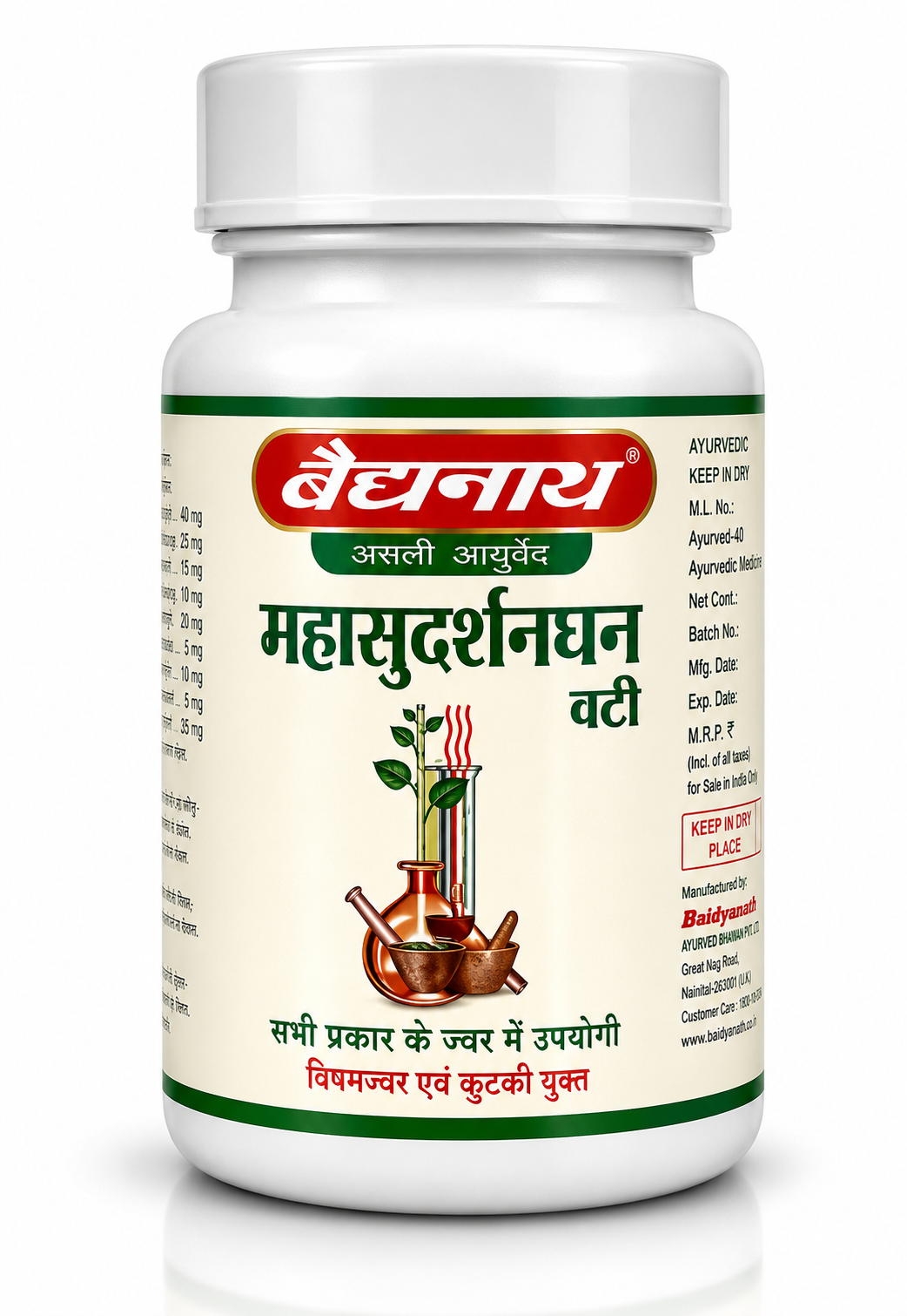 Baidyanath Mahasudarshanghan Bati -Natural Fever Relief Baidyanath Mahasudarshanghan vati 80 tab for Fever Relief - Natural Support for Viral & Seasonal Fever