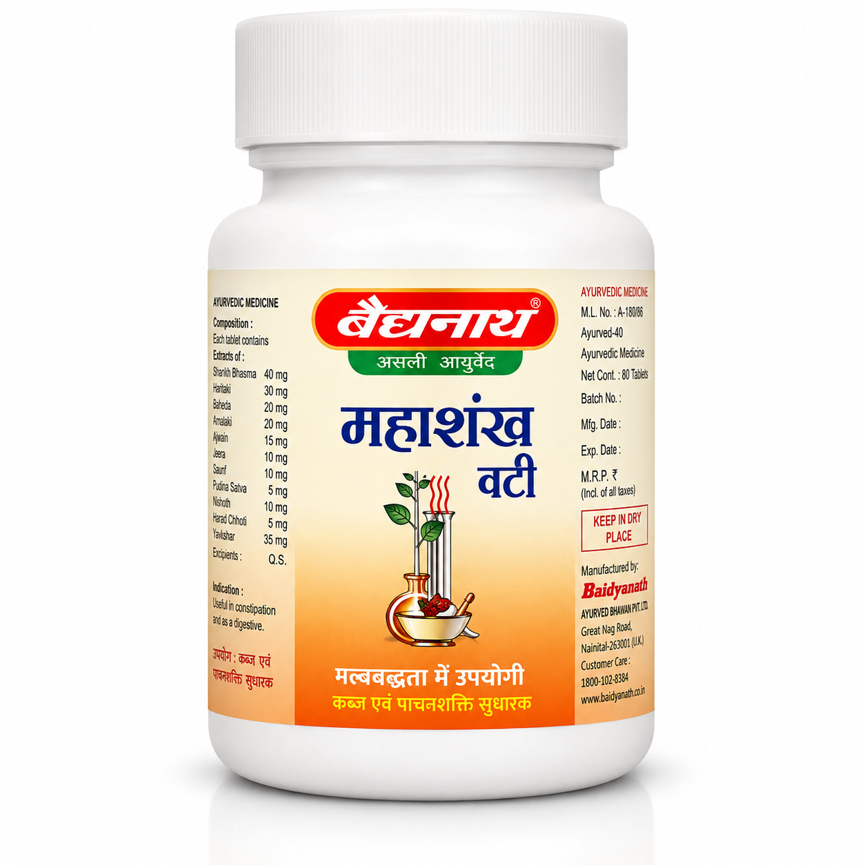Baidyanath Mahashankh Bati for Gas, Acidity & Indigestion Baidyanath Mahashankh Bati – Gas & Indigestion Relief Tablets for Digestive Comfort